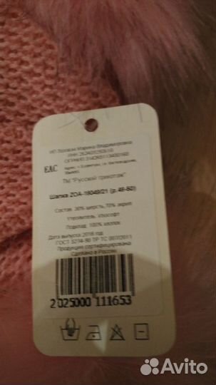 Шапочка зимняя новая 48-50 р