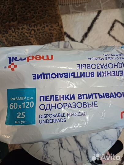 Пелёнки одноразовые 60 120