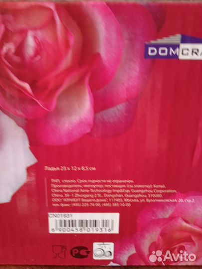 Новая посуда