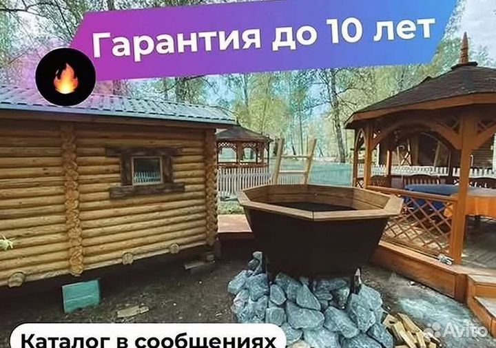 Банный чан 232 см диаметр с гарантией на 10 лет