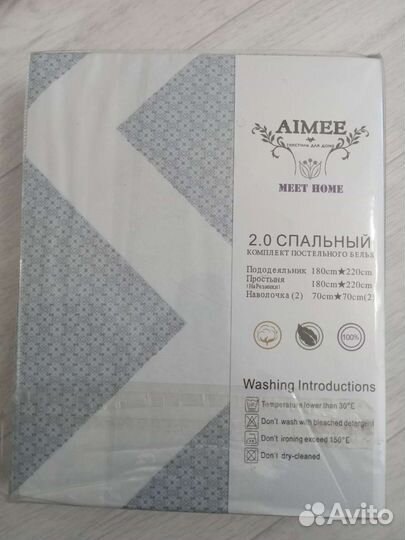 Белье постельное 2.0