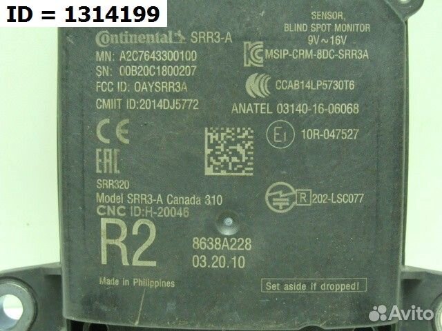 Блок управления слепыми зонами Mitsubishi