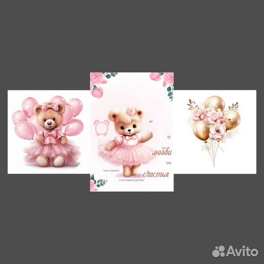 Метрика детская серия 2 и 3 картин