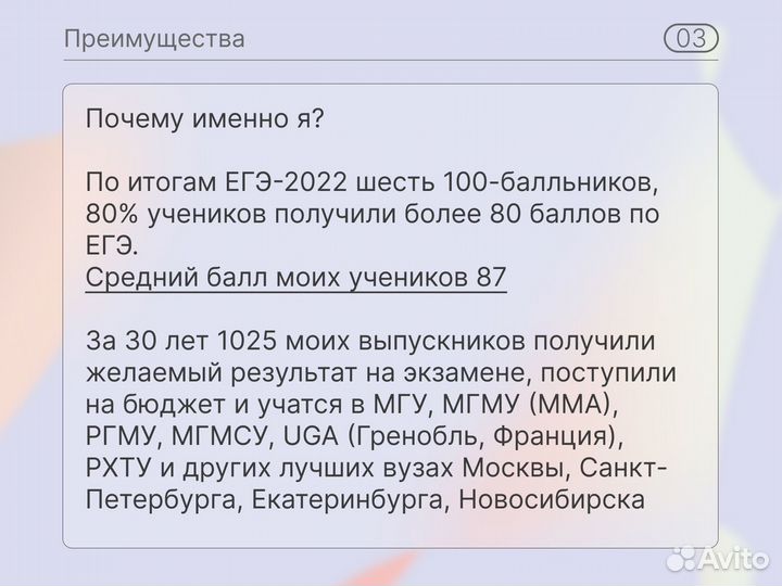 Репетитор по химии