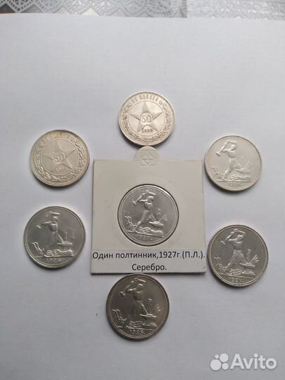 Продам монеты СССР