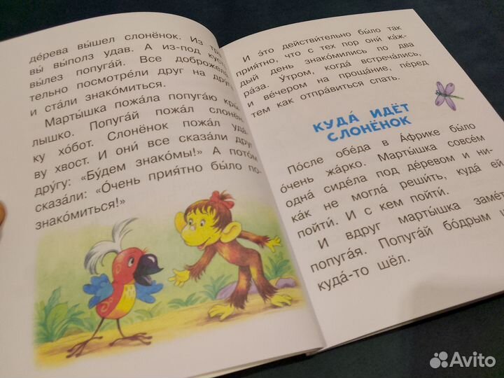 38 попугаев. Григорий Остер