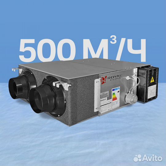 Вентиляционная установка royal clima RCS-500-P