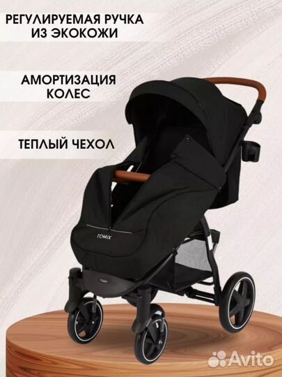 Коляска всесезонная