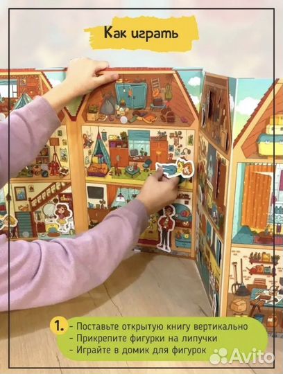 Книга дом детская