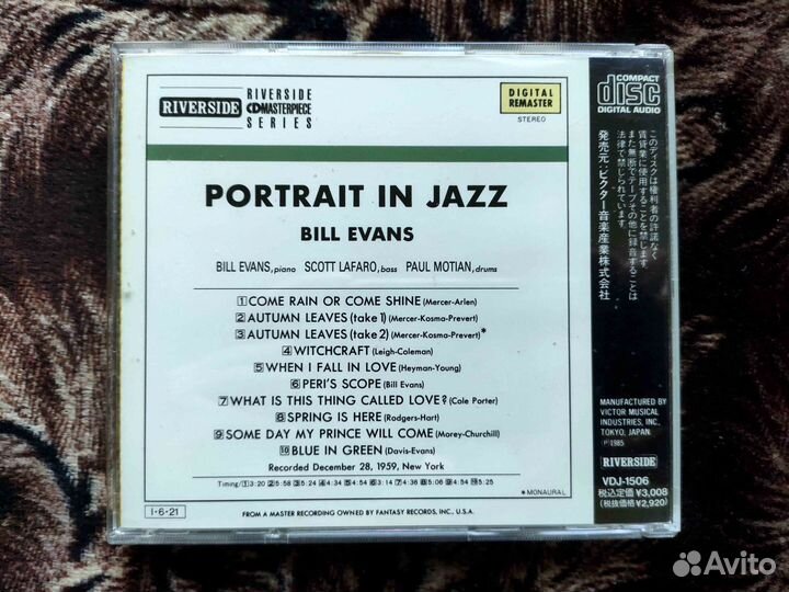 Bill Evans Trio Portrait In Jazz 1st Japan 1985 #2