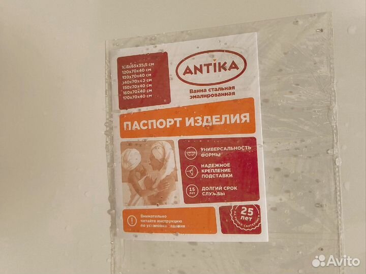 Ванна стальная 150х70