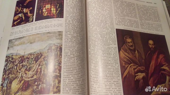 Энциклопедия «Мифы народов мира» и другие