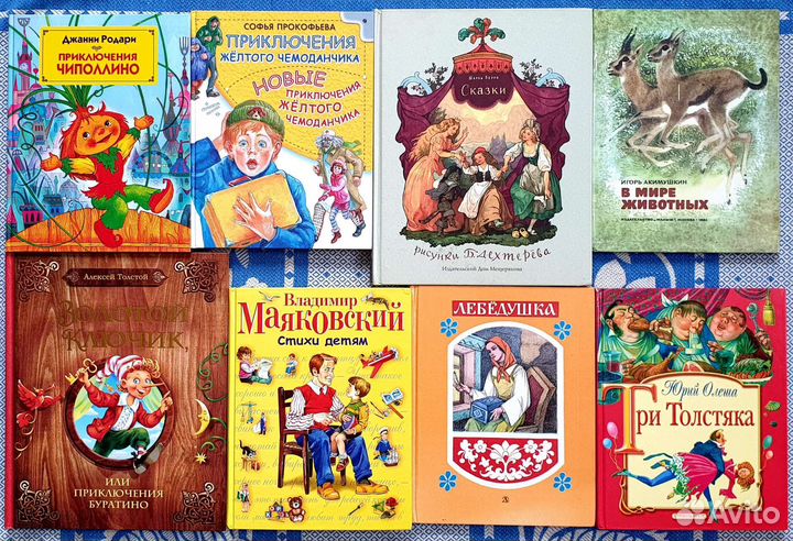 Детские книги СССР Буратино Маршак Перро