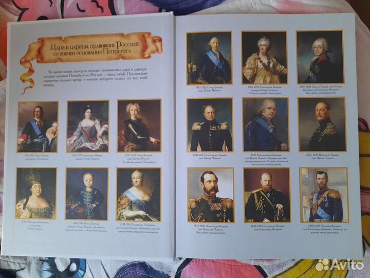 Путеводитель по Санкт-Петербургу детский