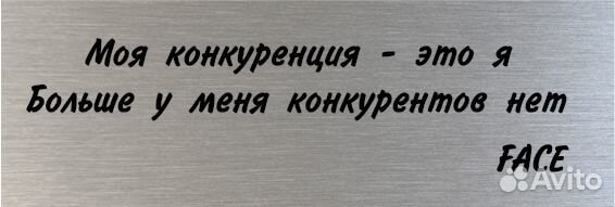 Face автограф на металле в рамке подарочный