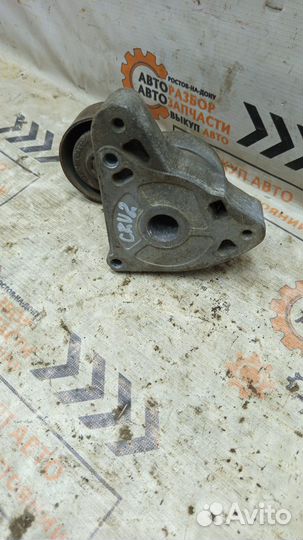 Натяжной механизм с роликом Honda CR-V 2