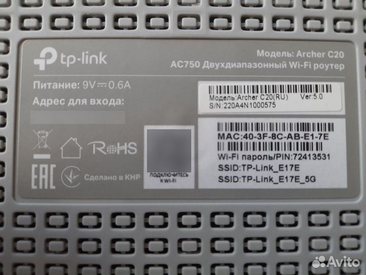 Роутер tp-link Archer C20