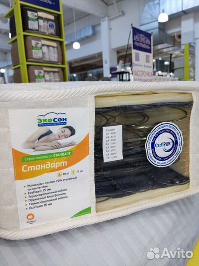 Матрас на дачу огород новый