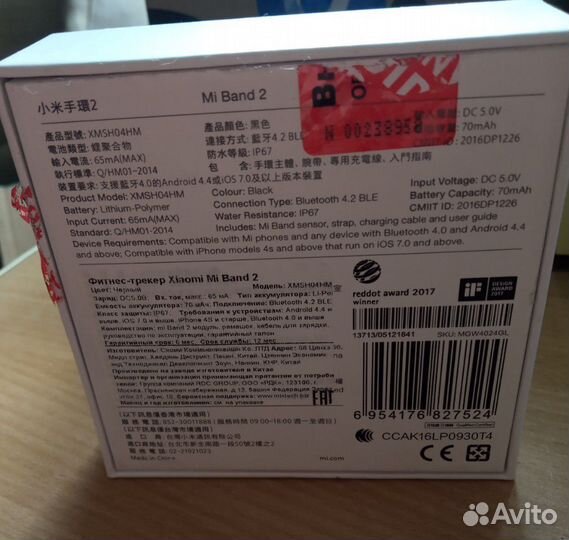 Фитнес браслет Xiaomi me 2 band