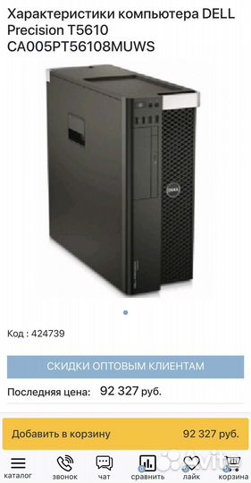 Компьютер Dell precision t5610