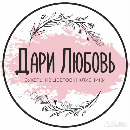 Флорист (можно без опыта)
