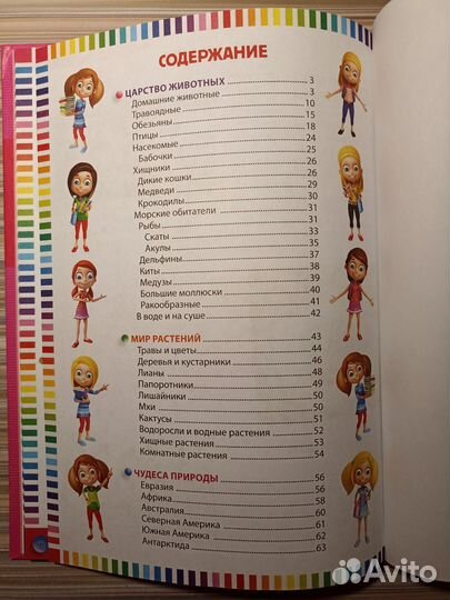 Энциклопедии