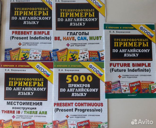 Английский язык учебная литература