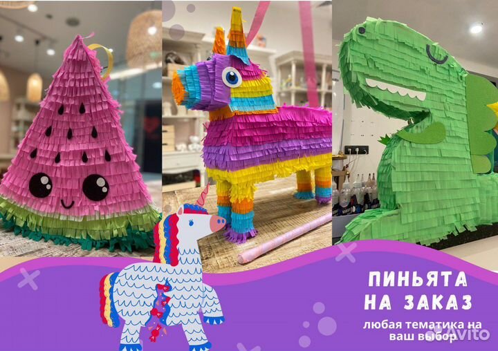 Аквагрим Пиньята бьюти-бар мастер-класс