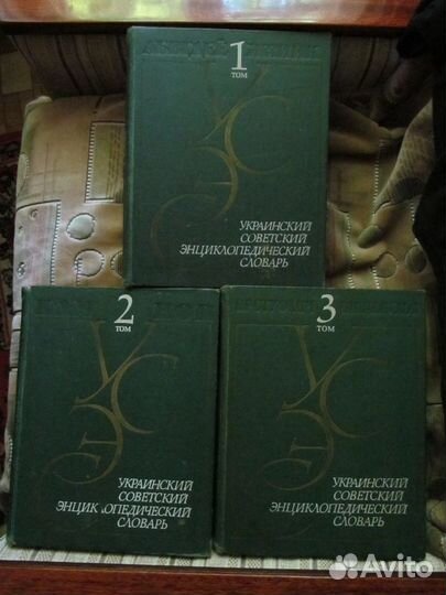 Советская энциклопедия в 3-х томах