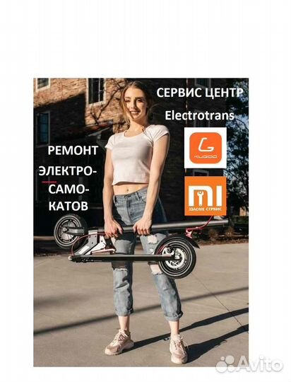 Ремонт электросамокатов Гарантия на работу