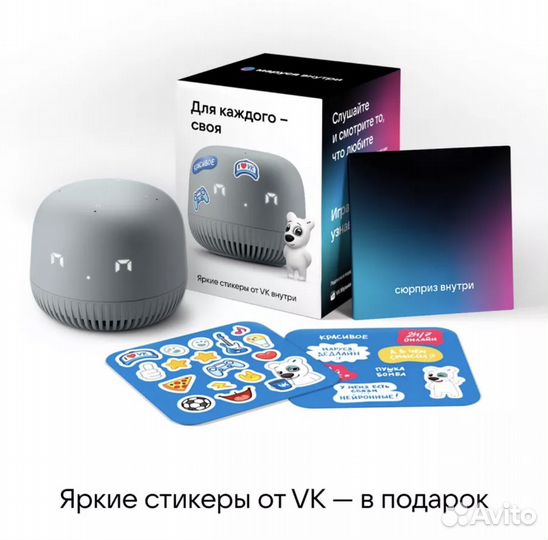 Умная колонка vk капсула нео