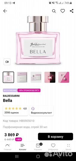 Туалетная вода женская