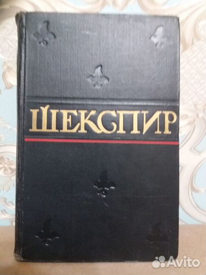 Книги Полного Собрания Сочинений У. Шекспира