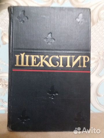Книги Полного Собрания Сочинений У. Шекспира