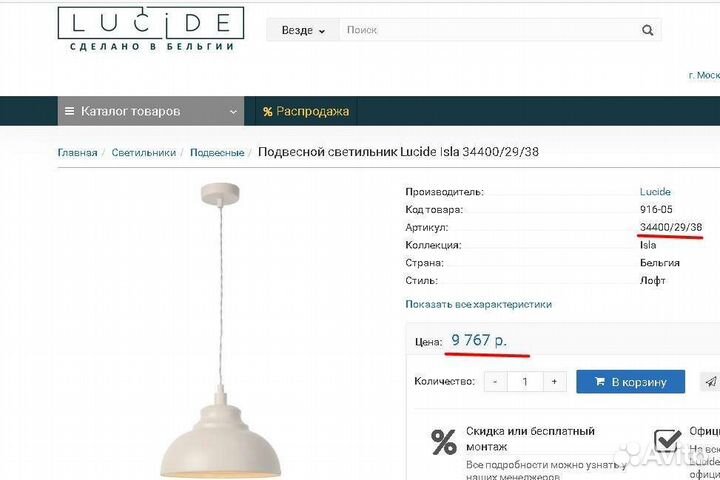 Светильник подвесной, настенный