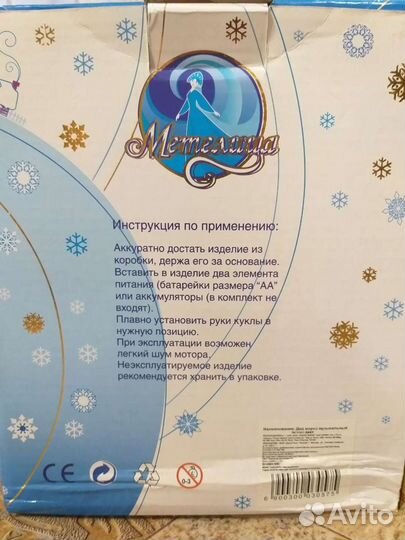 Дед мороз музыкальный