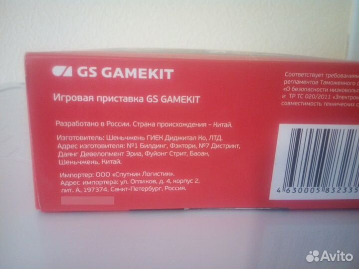 GS Gamekit