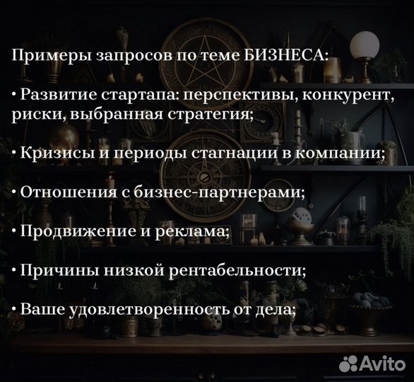 Расклад и обучение на таро. Таролог. Гадалка