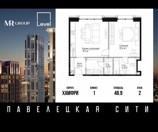 1-к. квартира, 48,9 м², 2/33 эт.