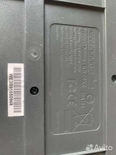 Клавиатура древняя