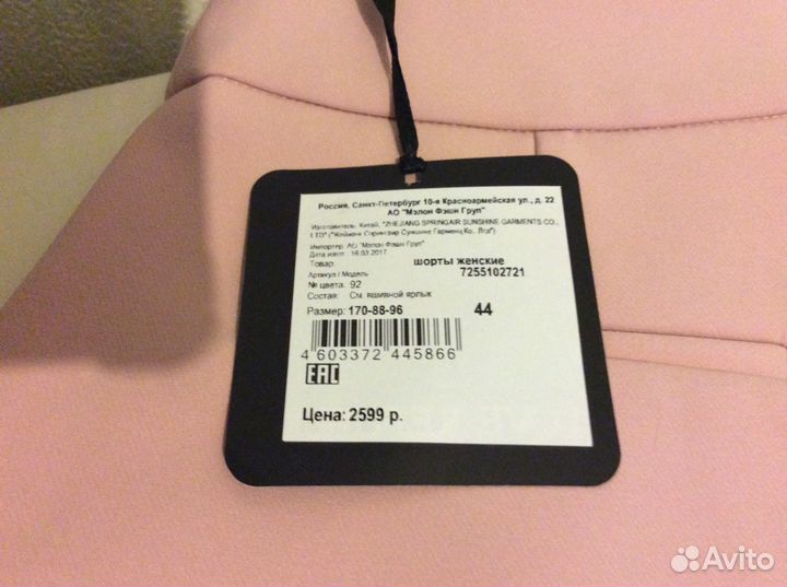 Шорты новые Love republic