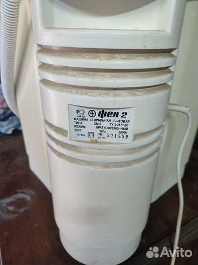 Стиральная машина бу фея 2