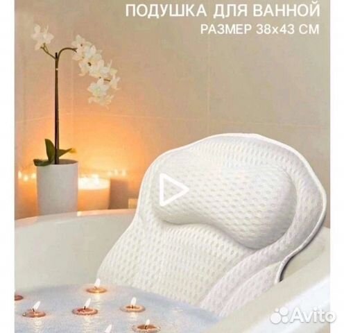 Анатомическая подушка для ванной