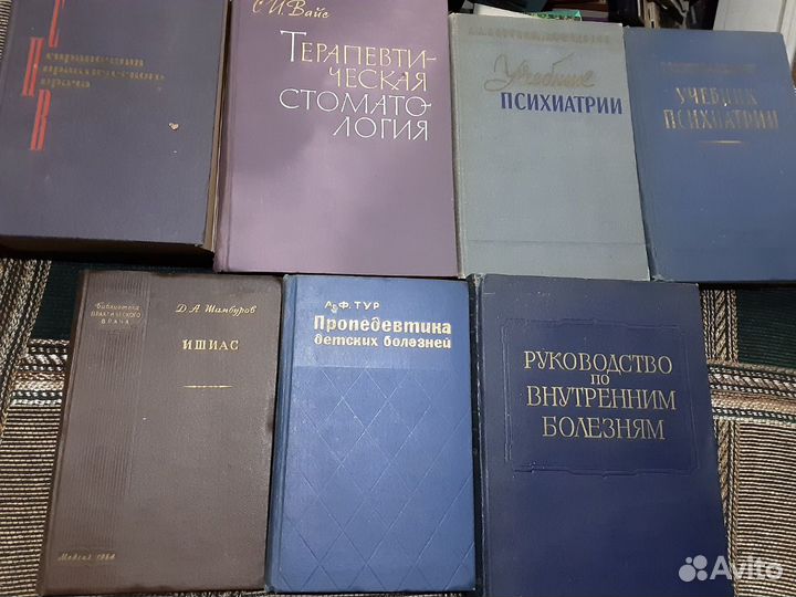 Книге по медицине винтаж