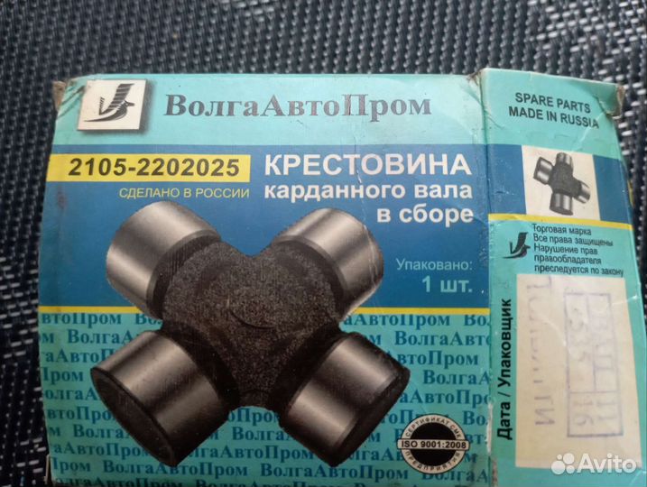 Крестовина кардана Волга,новая
