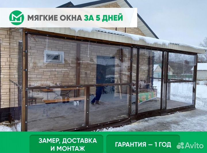Мягкие окна для беседки