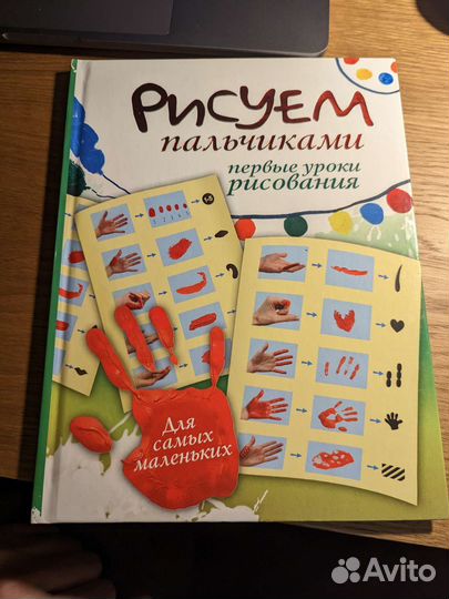 Рисуем пальчиком