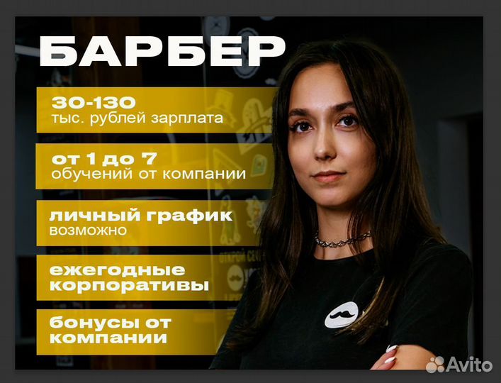 Мужской парикмахер