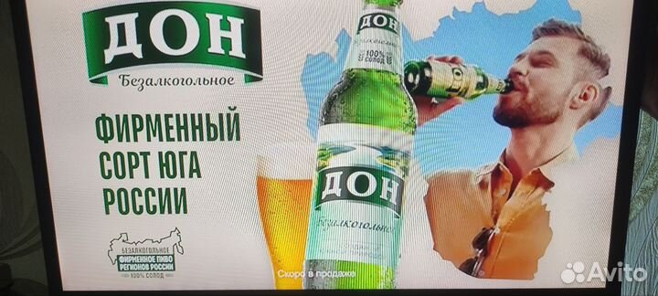 Телевизор ЖК 19