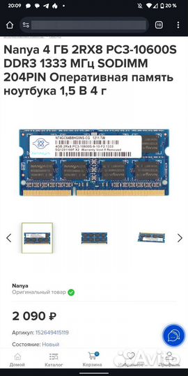 Оперативная память ddr3 8 gb 1333